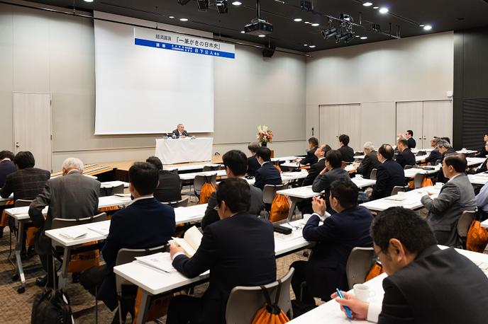 日下公人先生講演会「一筆がきの日本史」