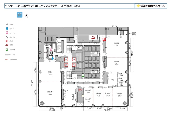 ベルサール 六本木コンファレンスセンター：9F平面図
