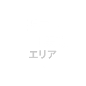 新宿・高田馬場エリア